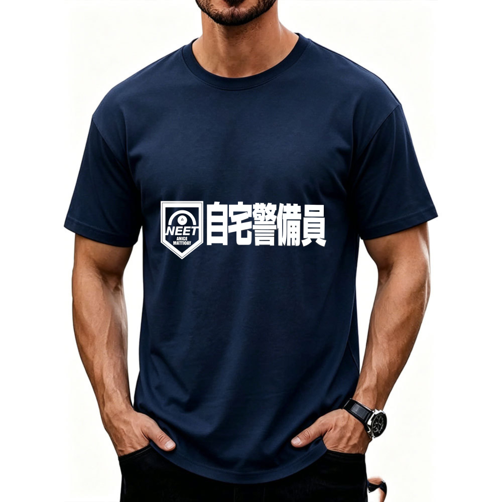 Japanese Lifestyle Clothing - メンズ面白いNEETライフスタイルTシャツ「ホームセキュリティガード」日本語ジョークシャツカジュアルユーモアトップヴィンテージ男性服グラフィックTシャツ